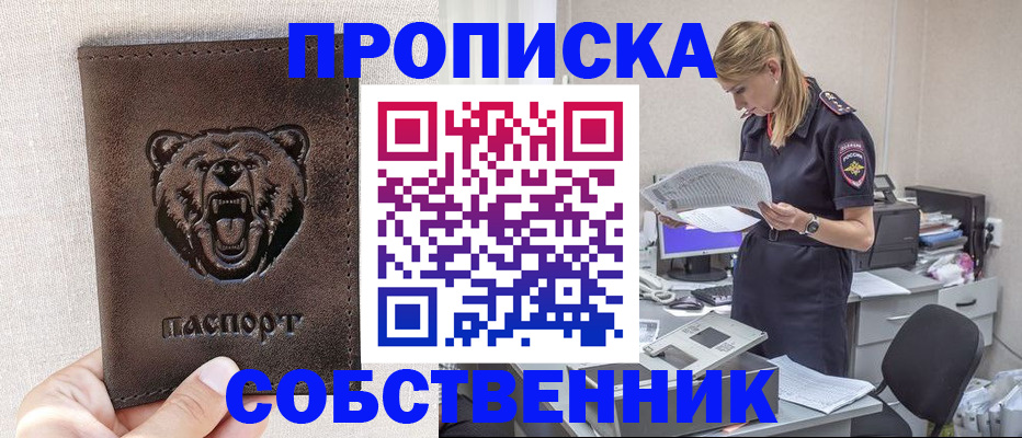 временная регистрация надежно в Чегеме